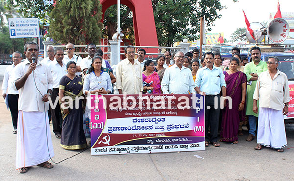ಮೋದಿ ಸರಕಾರದಿಂದ ಬಂಡವಾಳಶಾಹಿ ಪರ ಆಡಳಿತ: ಕೆ.ಶಂಕರ್